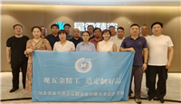 河北省家具协会组织企业考察广东星徽五金