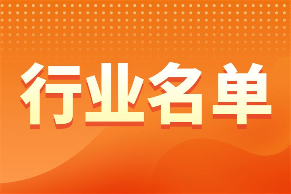 浙江60家上榜 | 首批部级科技型企业孵化器名单